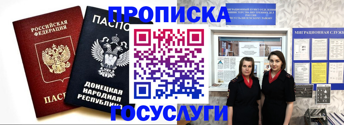 временная регистрация в Знаменске