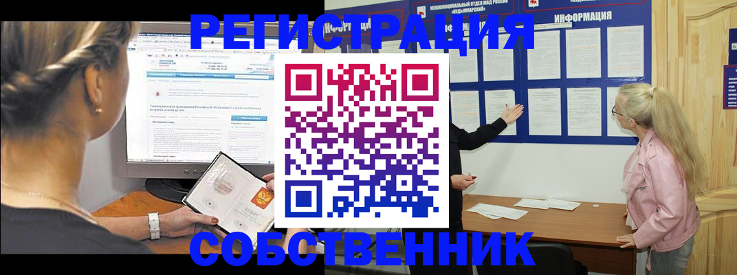 миграционный учет в Знаменске