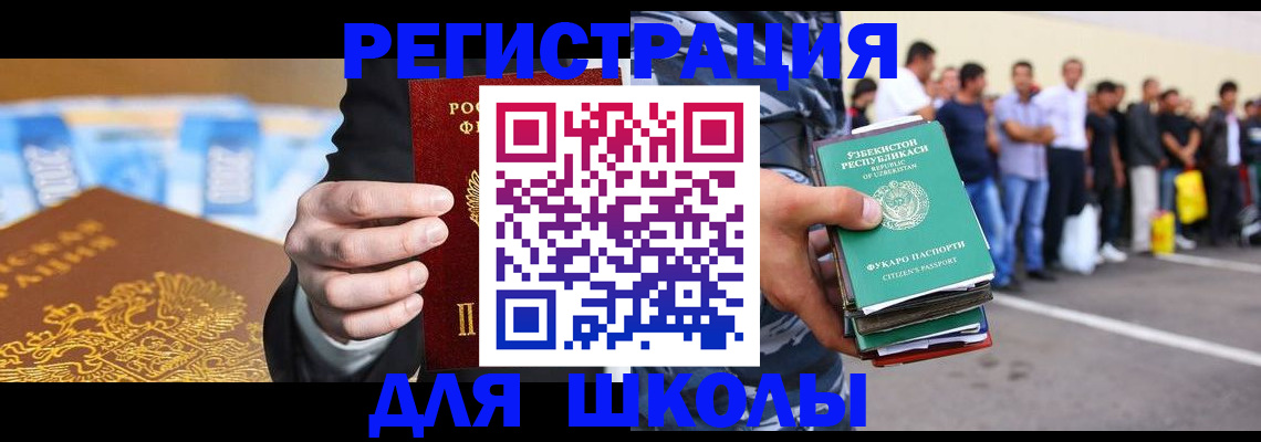 временная регистрация гарантия в Знаменске