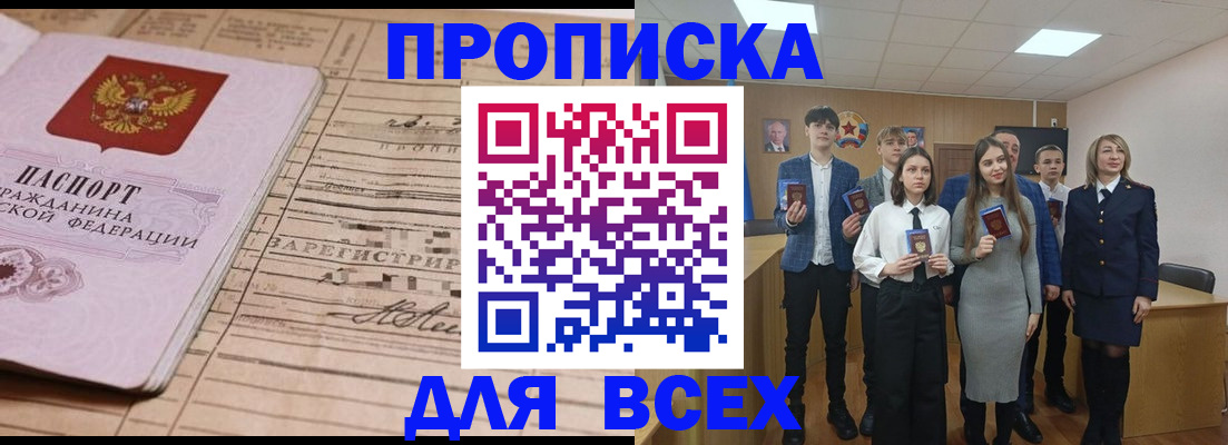 прописка ребенка в Знаменске