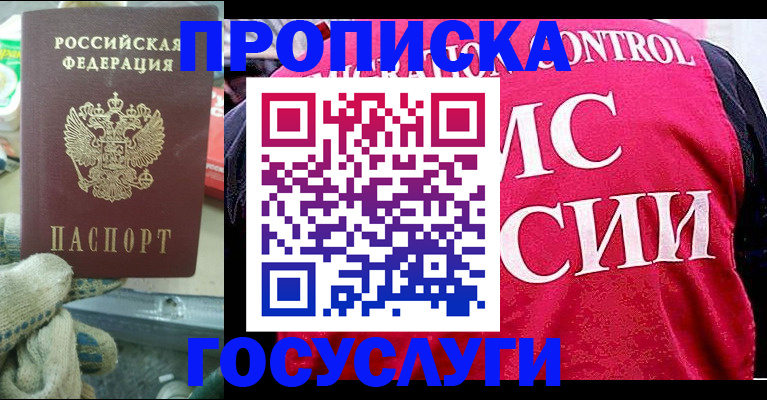 временная регистрация гарантия в Знаменске