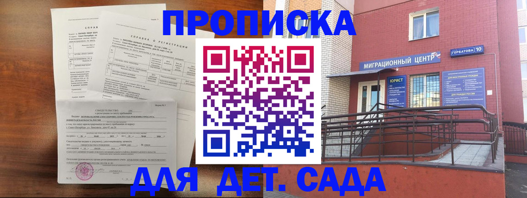 временная регистрация законно в Знаменске